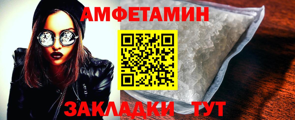 АМФ  Amphetamine 98%  Вход с VPN  Лысьва 