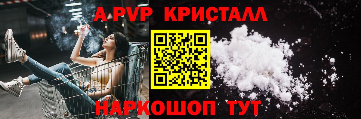 Alpha PVP Соль  A-PVP мука  Вход с VPN  APVP  А ПВП VHQ  Лысьва 