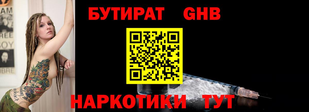Лысьва  БУТИРАТ Butirat  Вход с VPN 