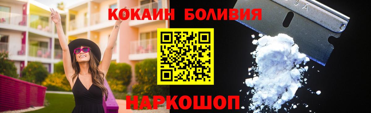 Кокаин Fish Scale Лысьва