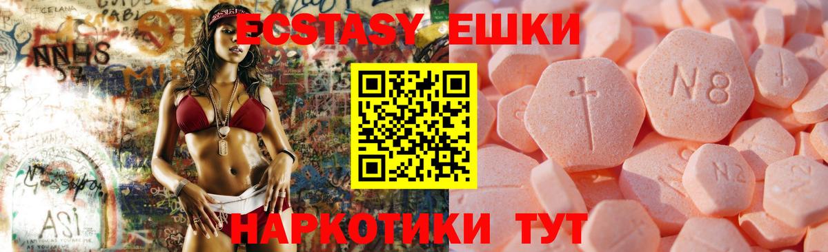 Ecstasy 250 мг Лысьва