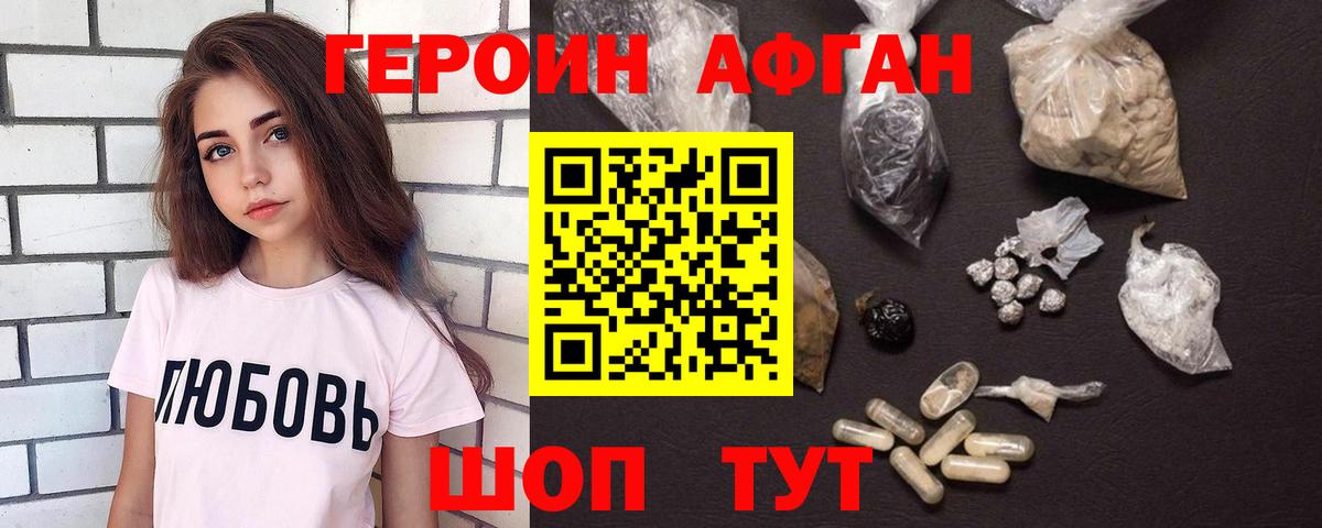 Лысьва  Героин герыч  Вход с VPN 