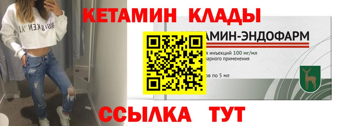 Кетамин ketamine Лысьва