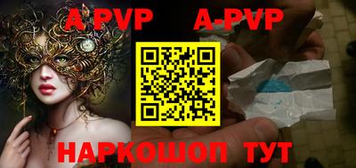 ALPHA-PVP Донецк