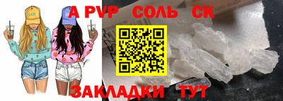 ALPHA-PVP Донецк