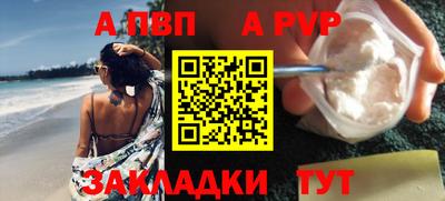 ALPHA-PVP Донецк