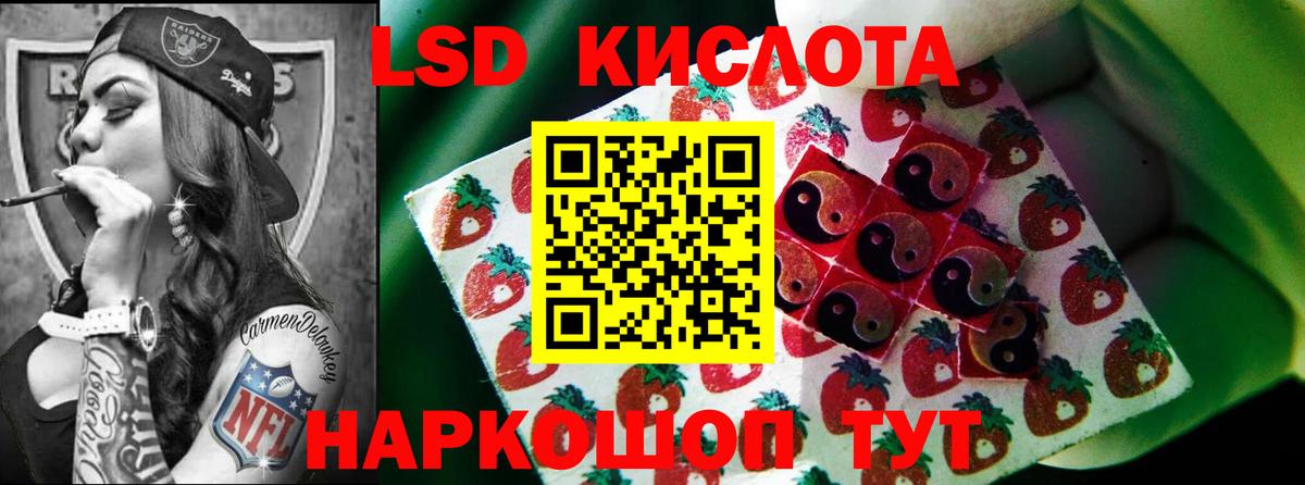 ЛСД экстази ecstasy  Вход с VPN  Лысьва  ЛСД экстази кислота 
