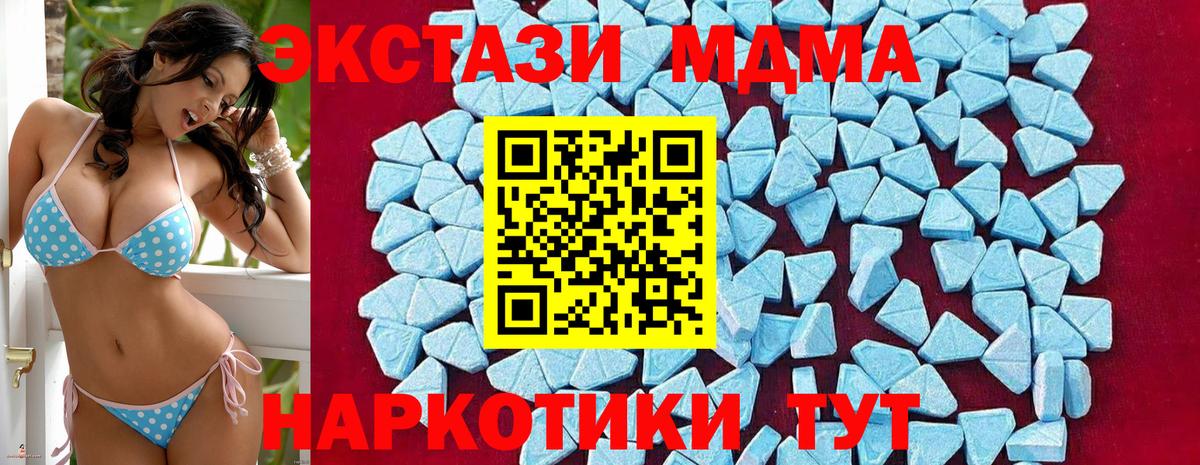 МДМА Molly  Вход с VPN  MDMA Molly  Лысьва 