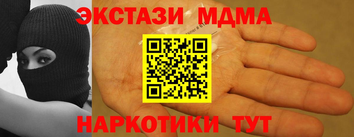 MDMA молли Лысьва