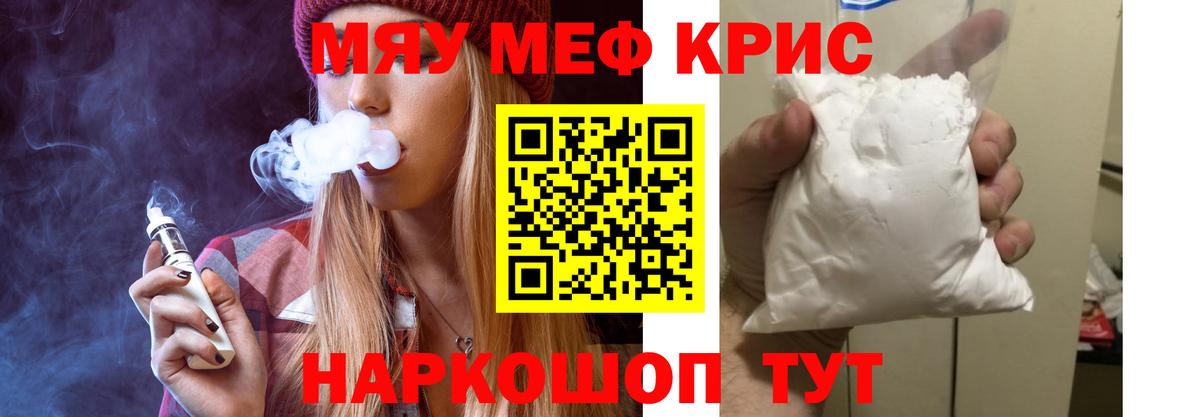 Меф кристаллы Лысьва