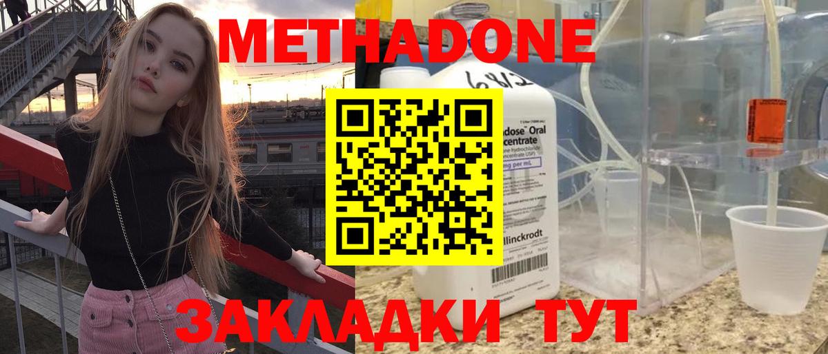 Лысьва  МЕТАДОН кристалл  Вход с VPN  Метадон methadone 