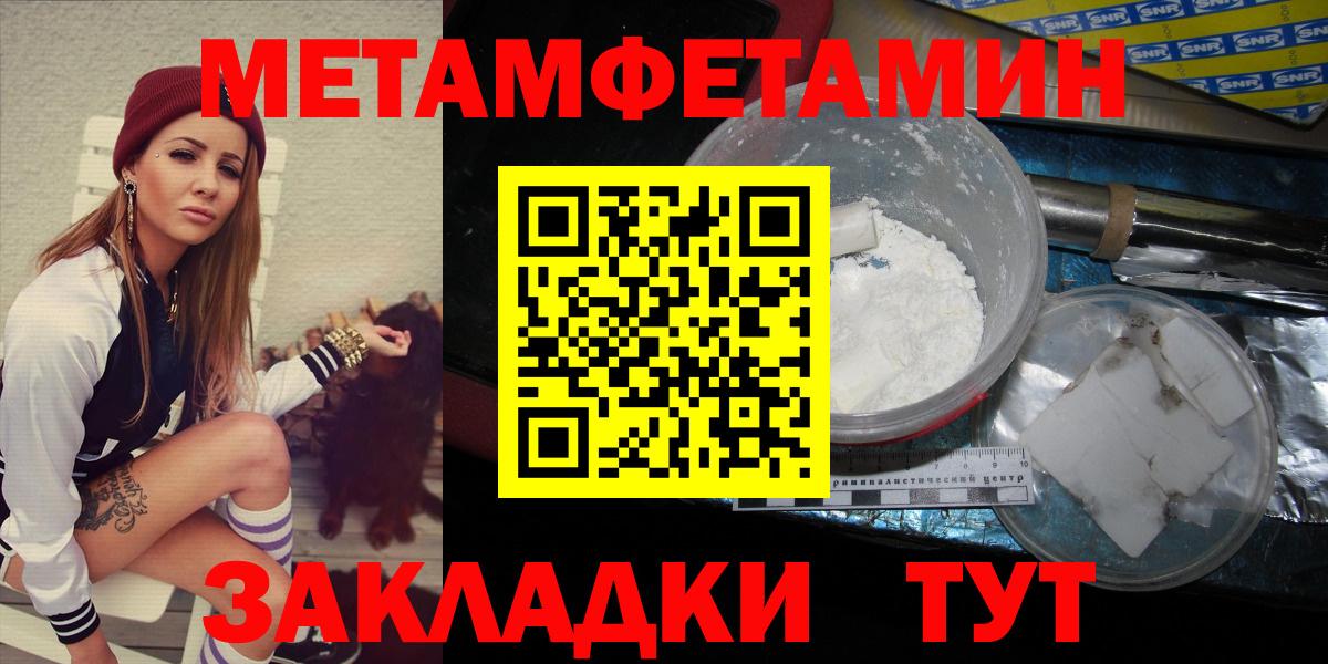 МЕТАМФЕТАМИН кристалл  Вход с VPN  Лысьва 