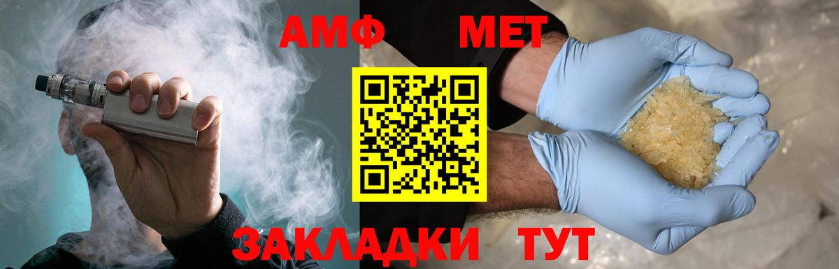 Первитин Декстрометамфетамин 99.9% Лысьва