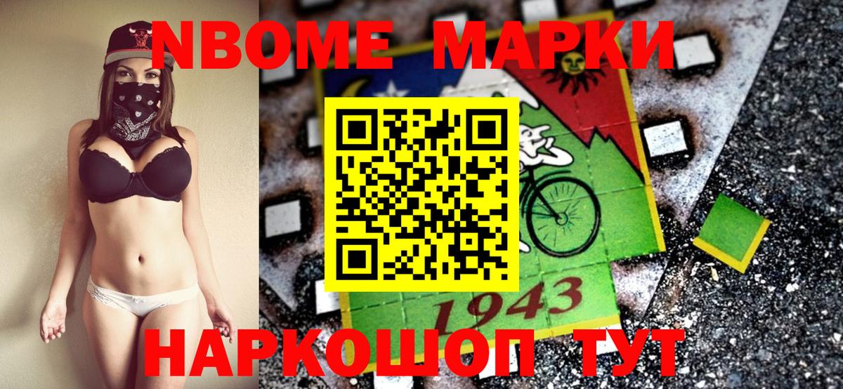 Лысьва  Марки N-bome  Вход с VPN  Марки NBOMe 1500мкг  Марки NBOMe 1500мкг 