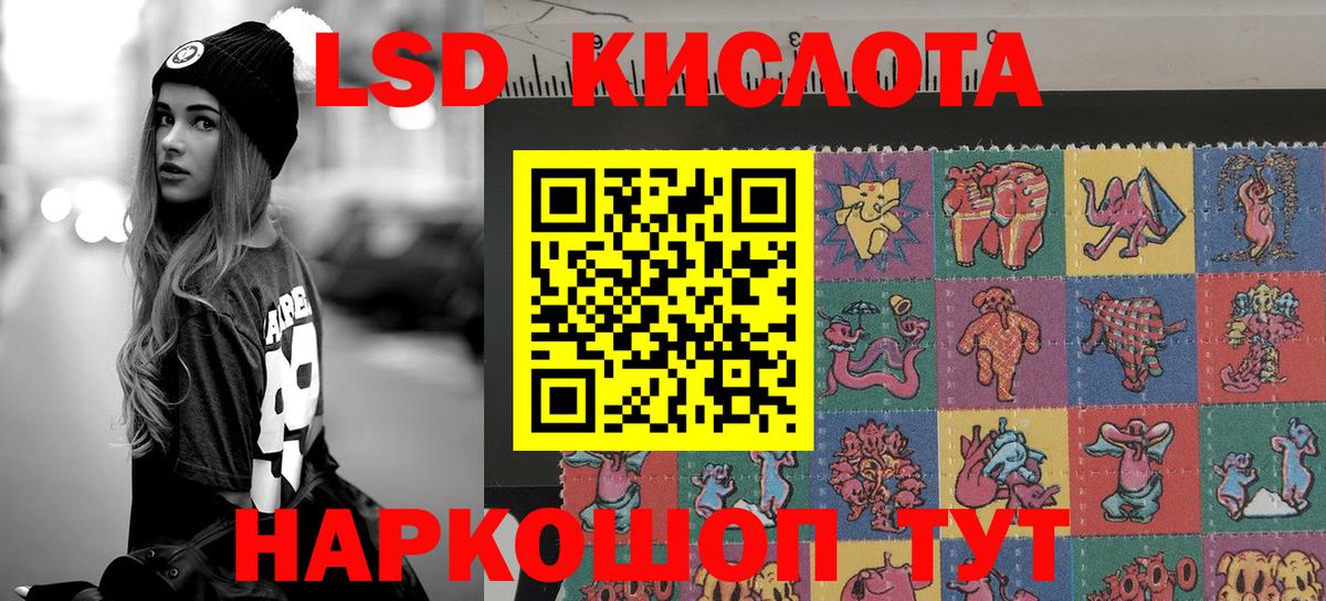 Наркотические марки 1,8мг Лысьва