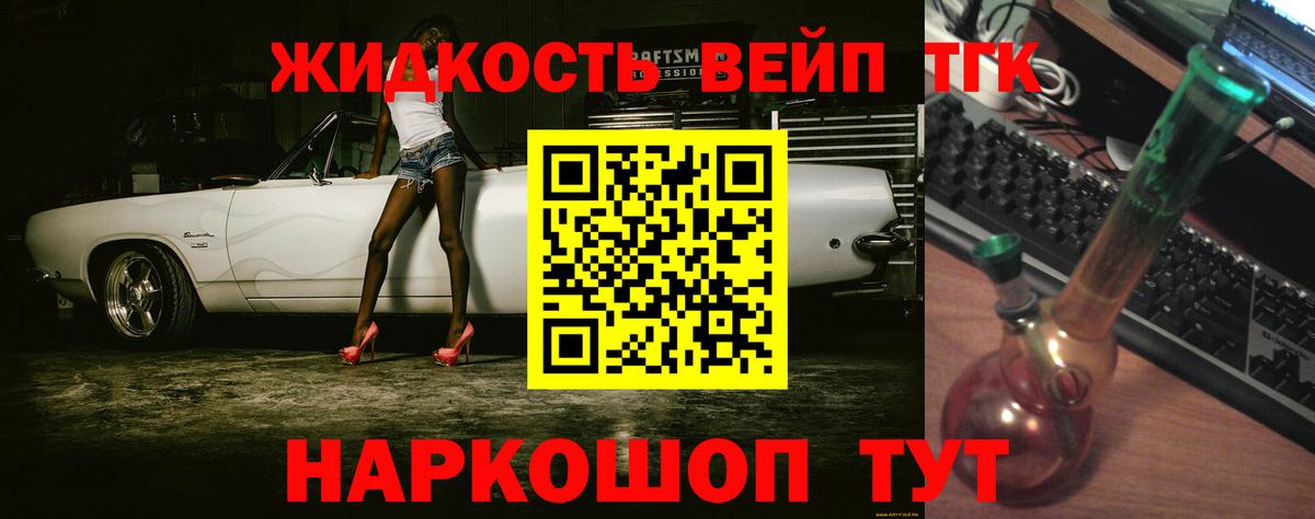 Дистиллят ТГК Wax  Дистиллят ТГК жижа  Лысьва  Вход с VPN 