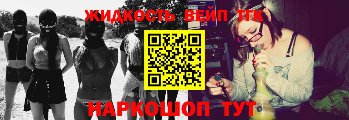 ТГК вейп с тгк Лысьва